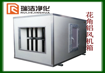 風(fēng)機(jī)箱，彩鋼板風(fēng)機(jī)箱